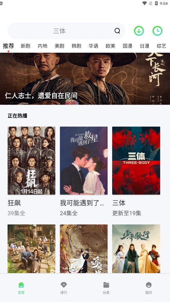 流光视频旧版手机软件app截图