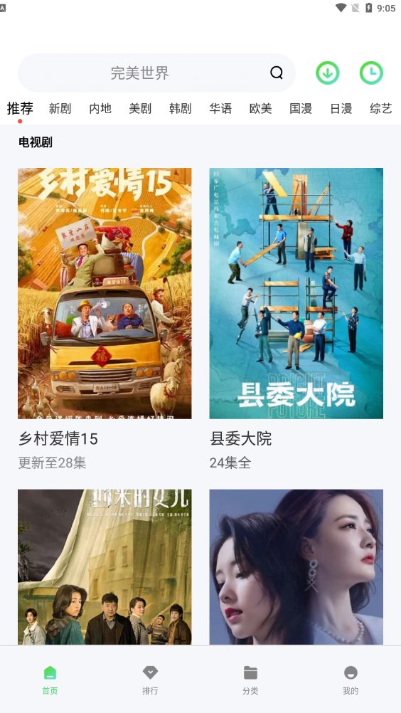流光视频旧版手机软件app截图