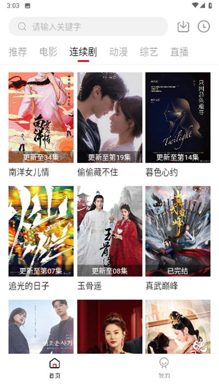 金普影视纯净版手机软件app截图