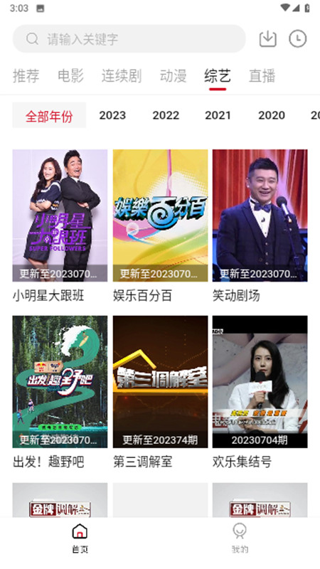 金普影视纯净版手机软件app截图
