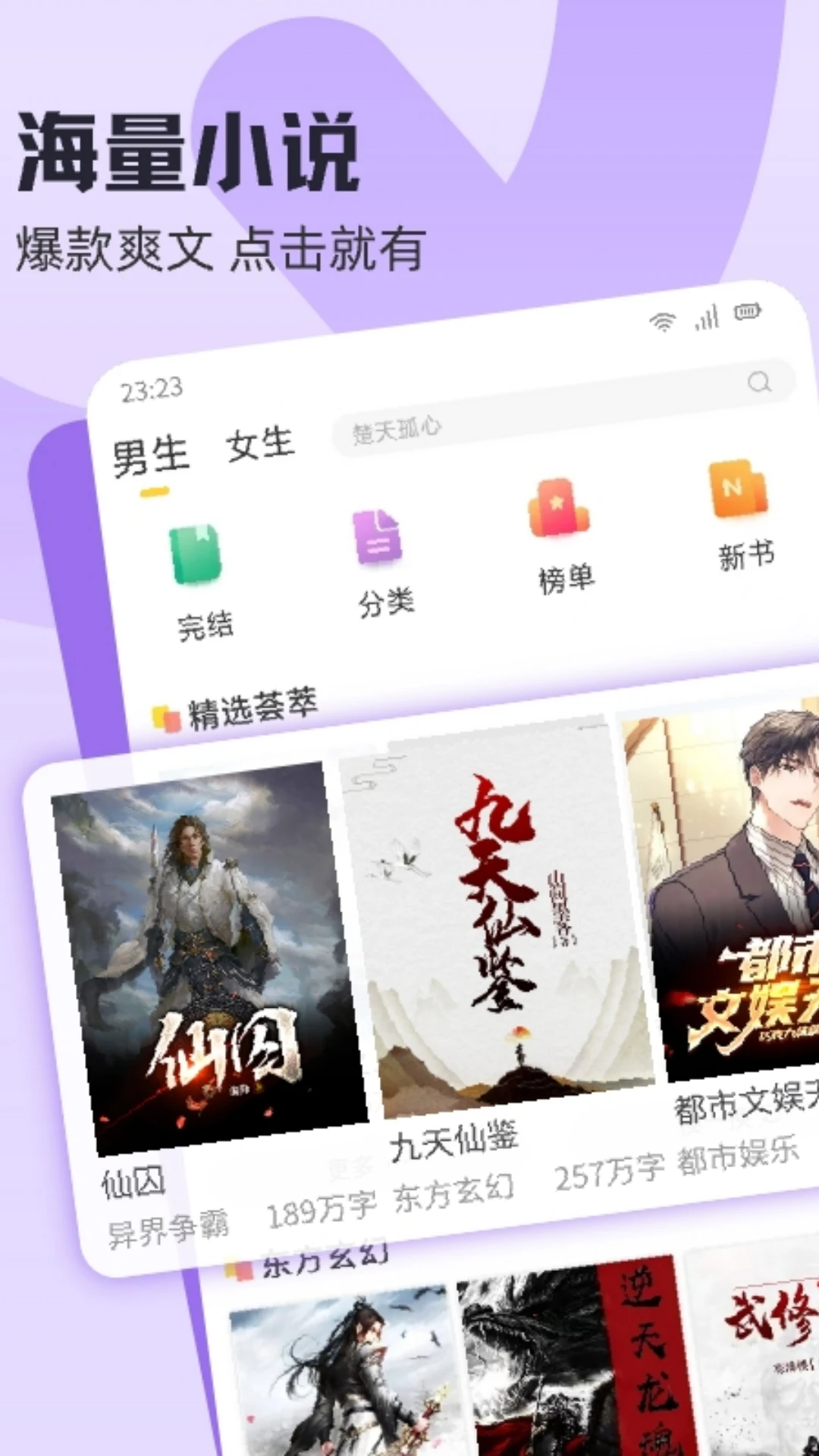 趣读书手机软件app截图