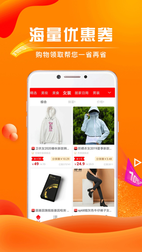 每日省手机软件app截图