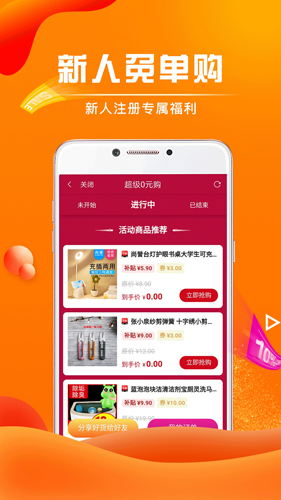 每日省手机软件app截图