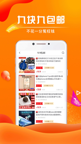 每日省手机软件app截图