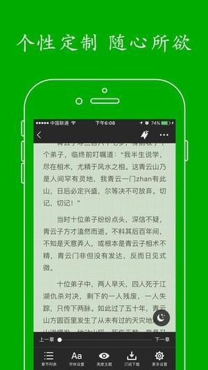 新鲜中文网手机软件app截图