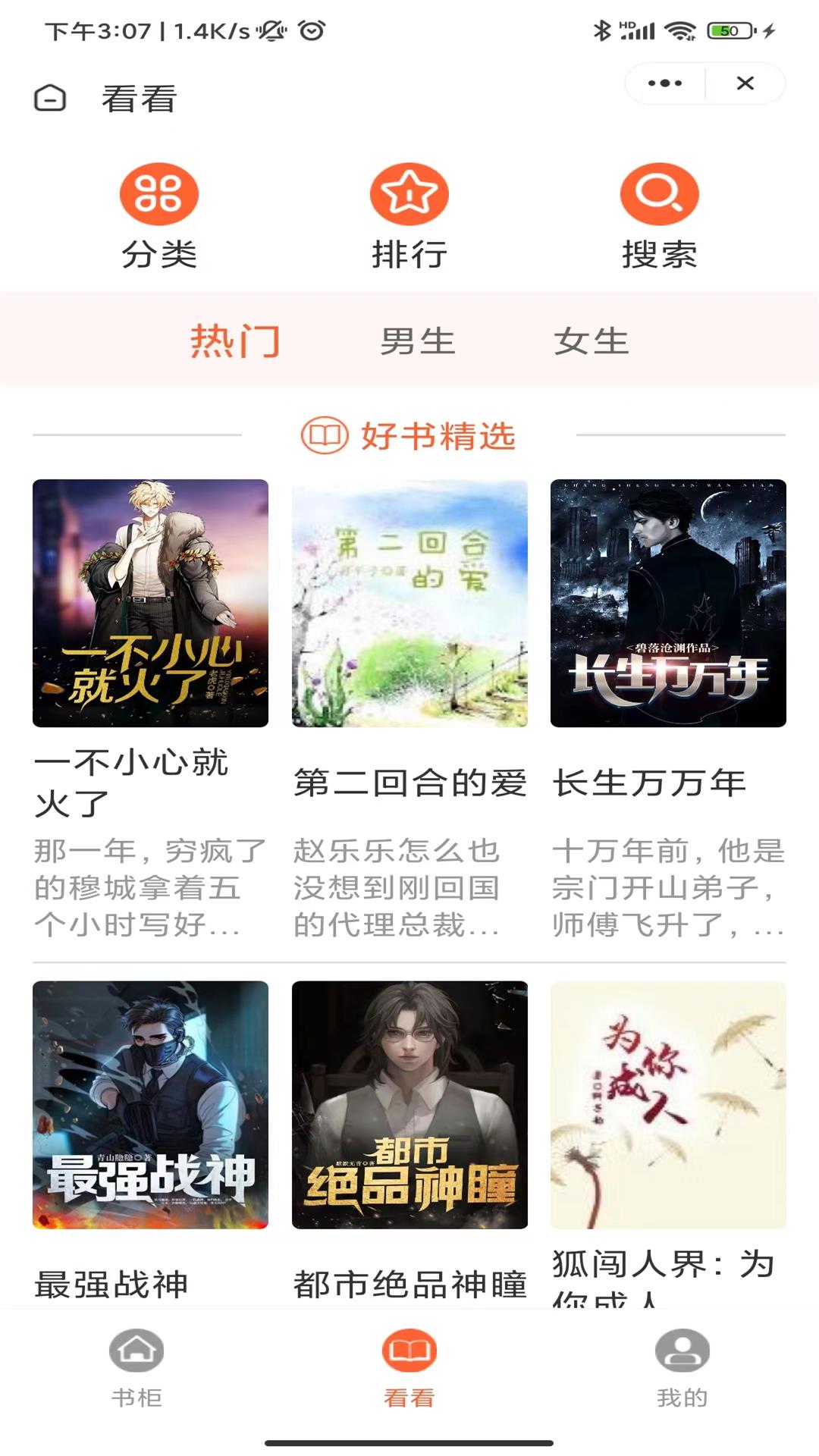 茶花阅读官方版手机软件app截图