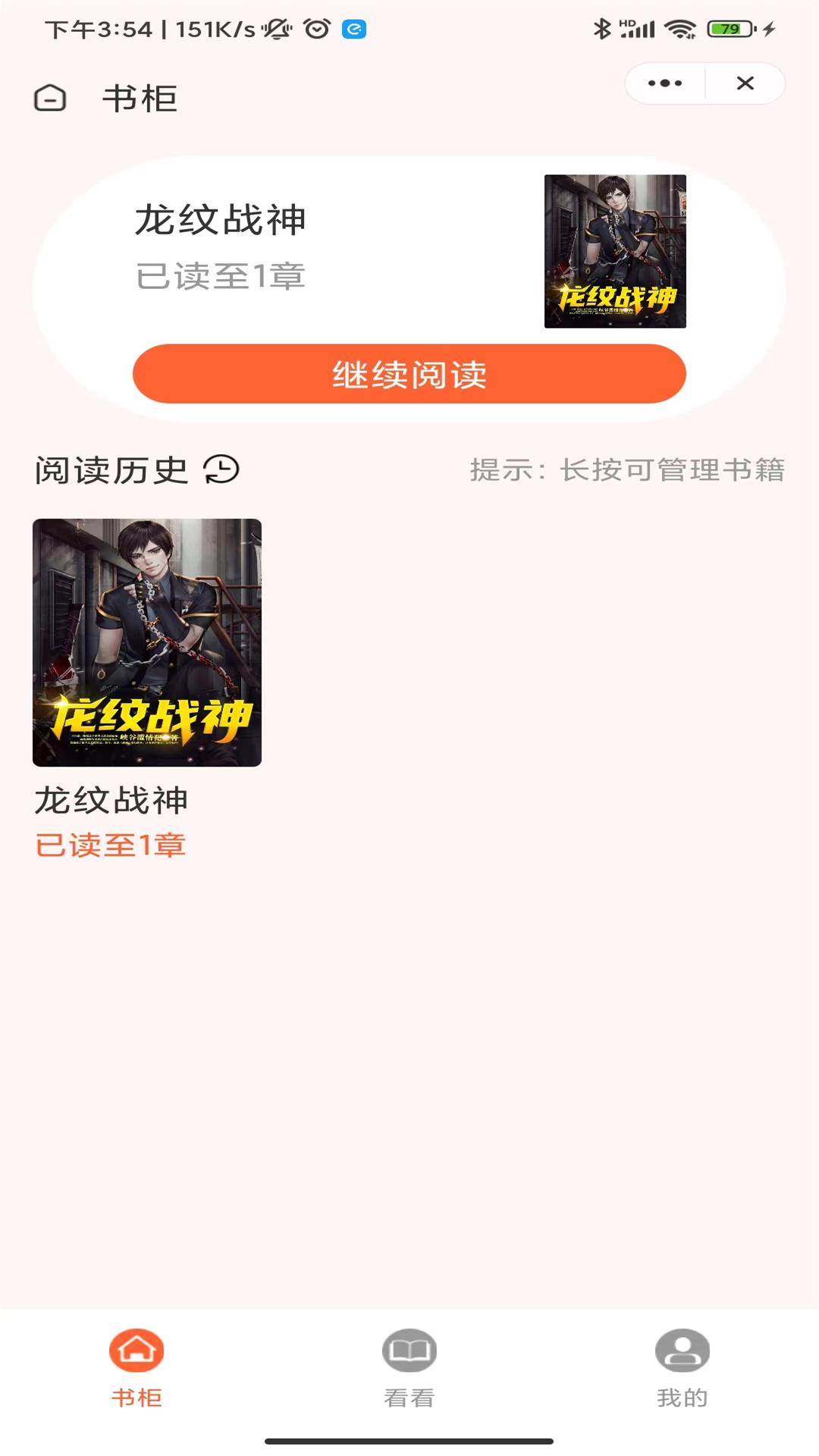 茶花阅读官方版手机软件app截图