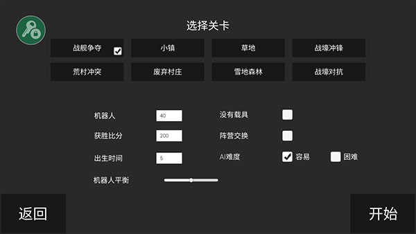 战地战争模拟器手游app截图