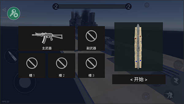 战地战争模拟器手游app截图