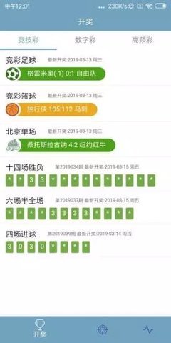 彩兴民手机软件app截图