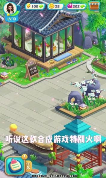 民宿大当家手机版手游app截图