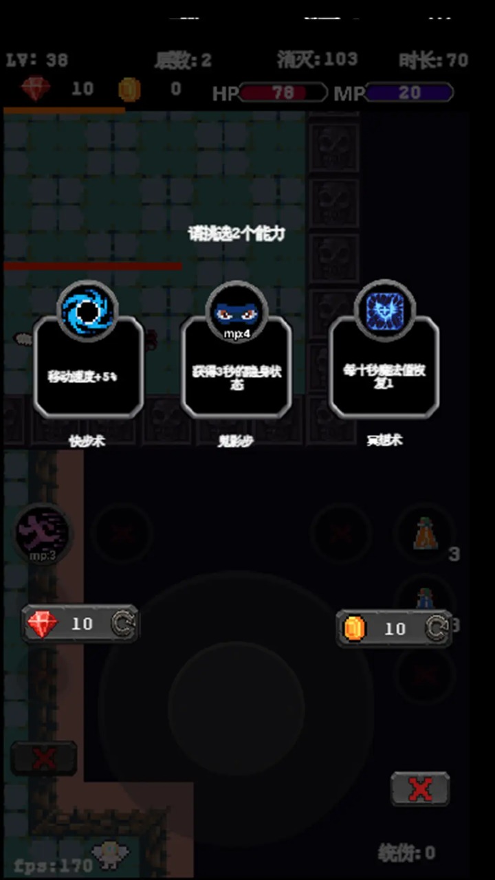 极简幸存者手游app截图