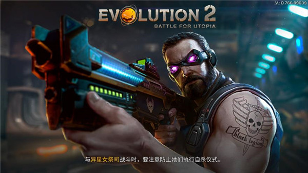 进化2乌托邦之战下载手机版手游app截图
