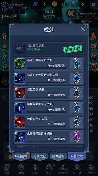 暗影骑士中文版手游app截图