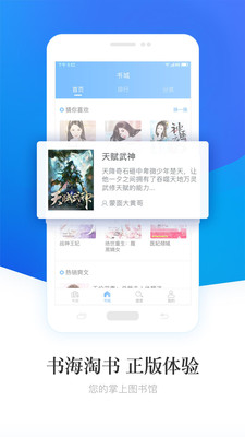 畅读小说免费版本手机软件app截图