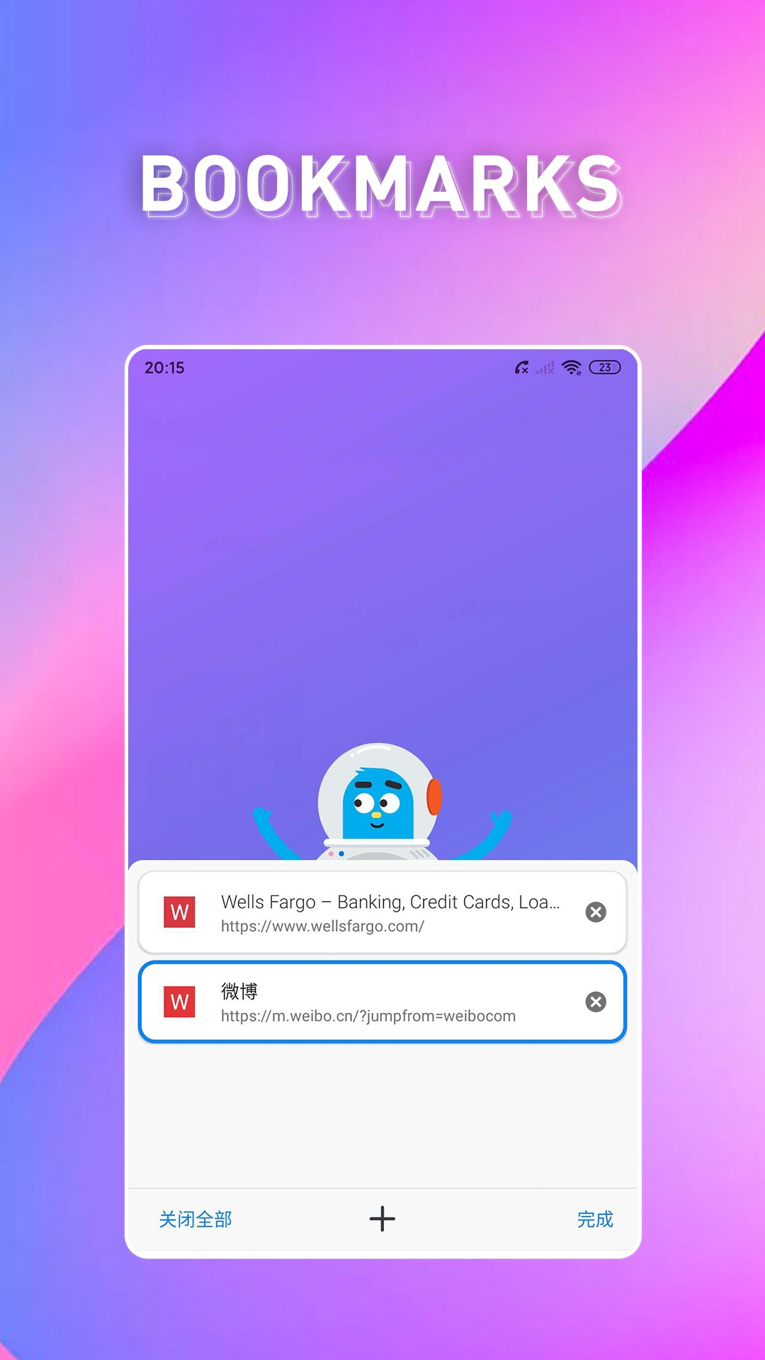 波波浏览器免费下载手机软件app截图