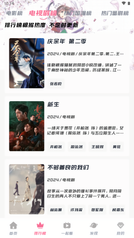 剧喵影视手机软件app截图