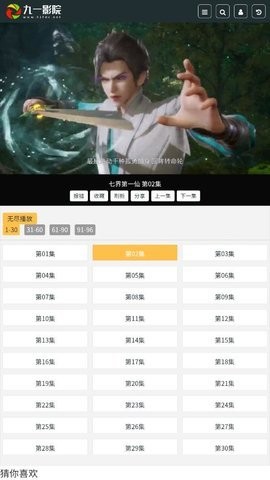 九一影院手机软件app截图