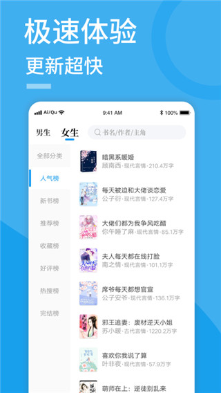 爱趣小说正版手机软件app截图
