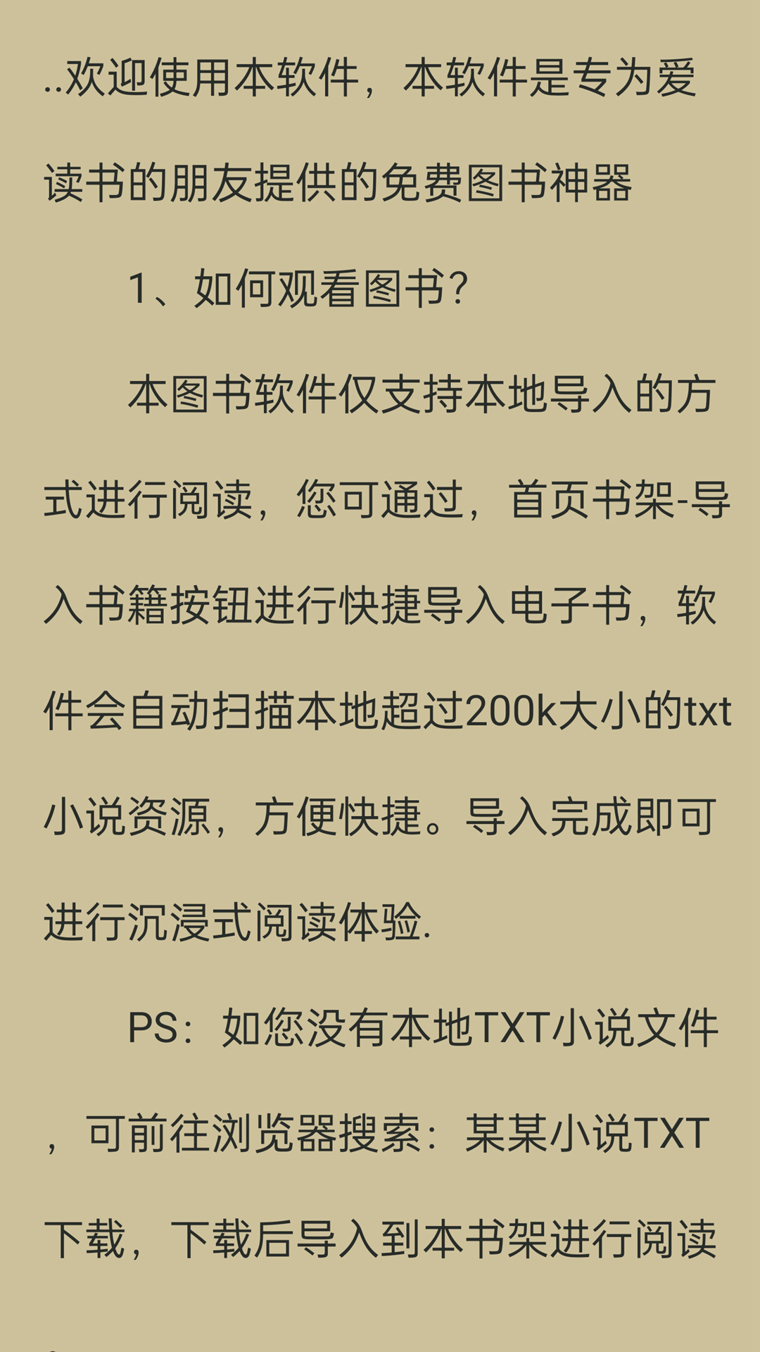 书伴小说在线阅读手机软件app截图