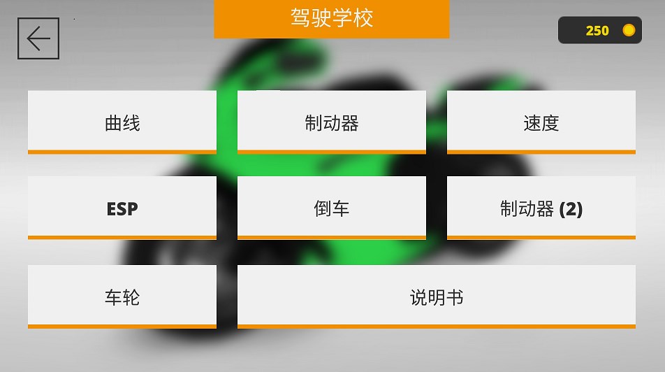 城市模拟摩托车安卓版手游app截图