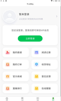掌阅阁小说手机软件app截图