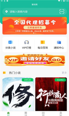 掌阅阁小说手机软件app截图