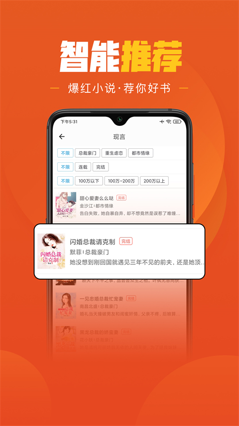 乐读免费小说平台手机软件app截图