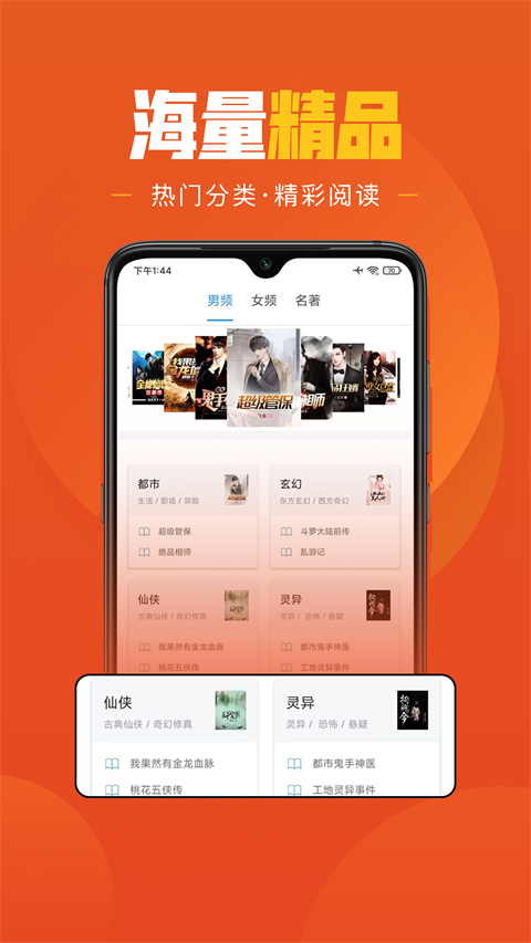乐读免费小说平台手机软件app截图
