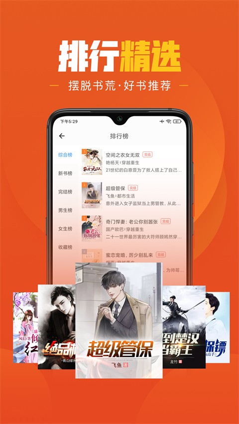 乐读免费小说平台手机软件app截图