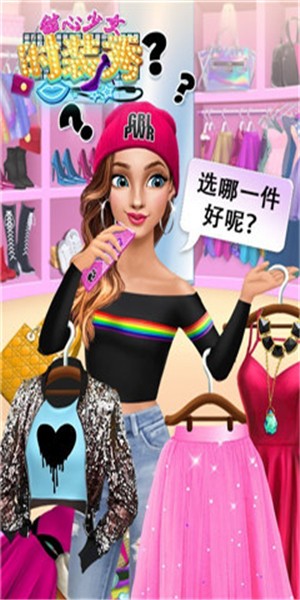 甜心少女时装秀安卓版手游app截图