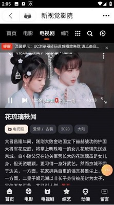 追影猫app手机软件app截图