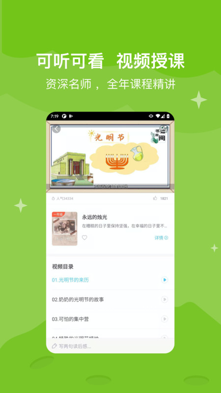 知阅书房下载手机版手机软件app截图
