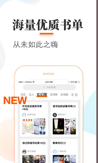 悠悠追书app下载手机软件app截图