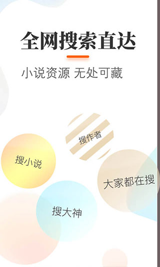 悠悠追书app下载手机软件app截图