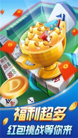 超嗨棋牌官方版手游app截图