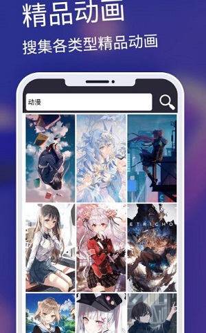 井后壁纸手机软件app截图