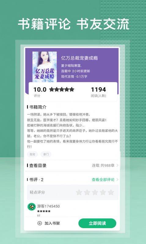蜂毒免费小说旧版本手机软件app截图