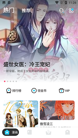 卡布漫画官网版手机软件app截图