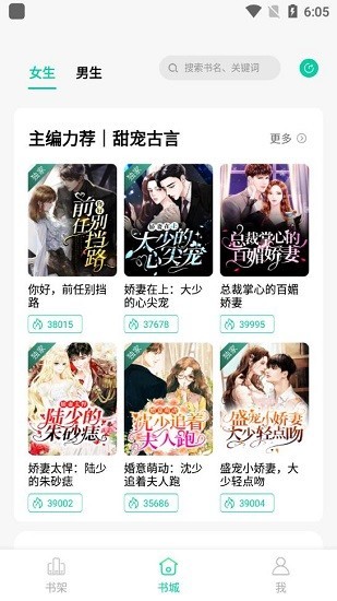 青竹小说最新版手机软件app截图