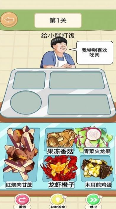 美味的餐厅手机版手游app截图