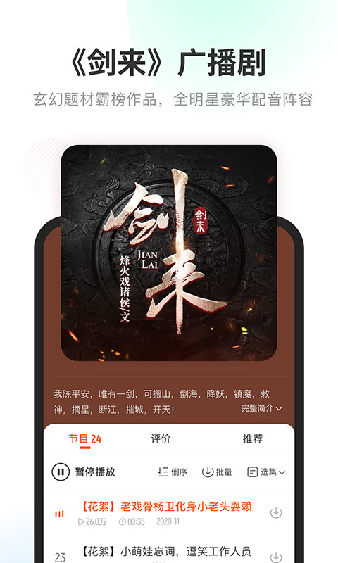 酷我畅听下载手机版手机软件app截图