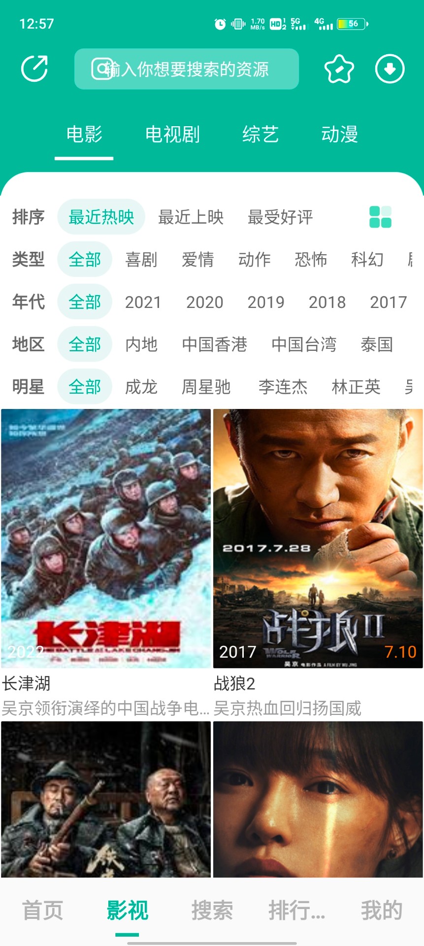 元宇宙影视手机软件app截图