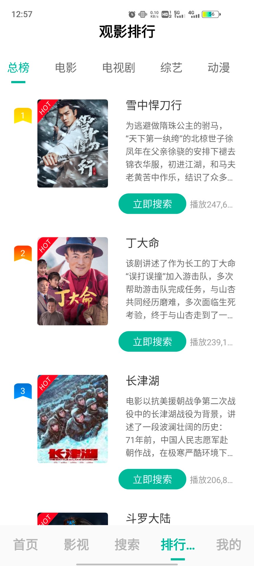 元宇宙影视手机软件app截图