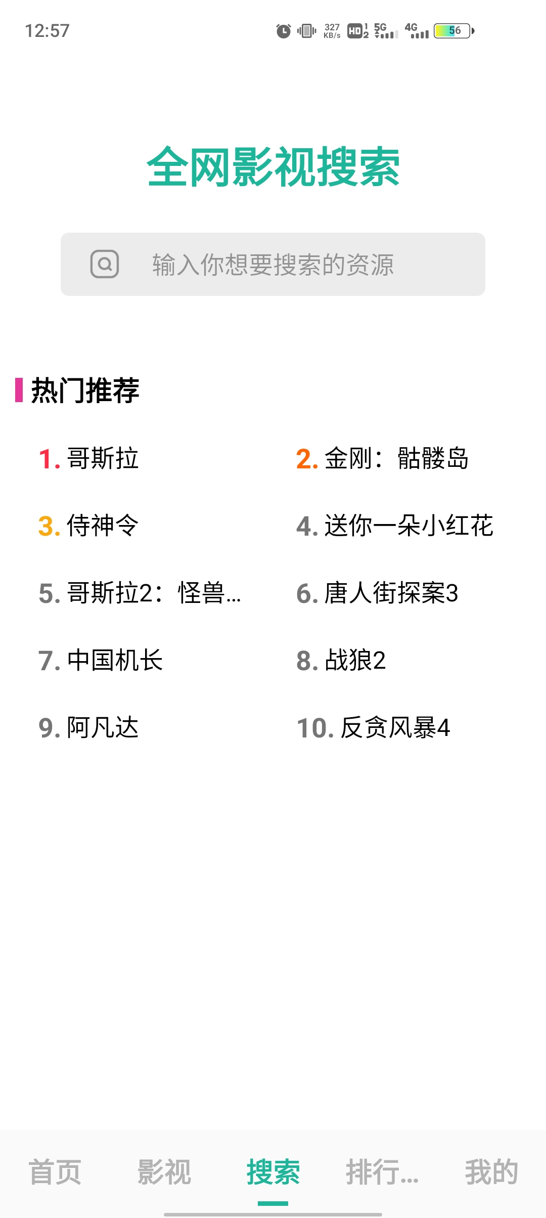 元宇宙影视手机软件app截图
