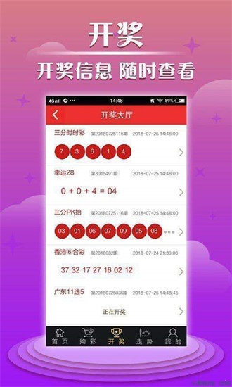 彩票ABC手机软件app截图