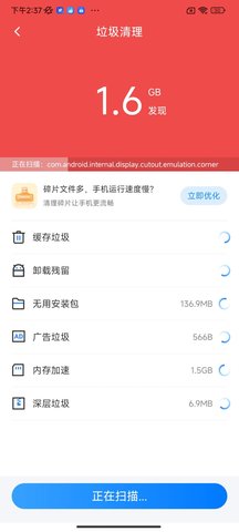 疾风工具助手手机软件app截图