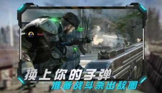 丛林真人CS手机版手游app截图