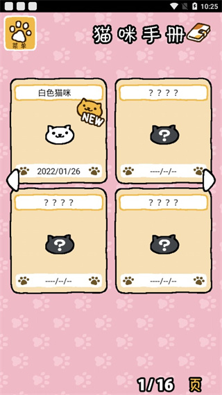 猫咪后院官方版手游app截图