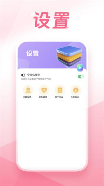 龙祥计步手机软件app截图